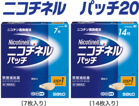 ニコチネル　パッチ