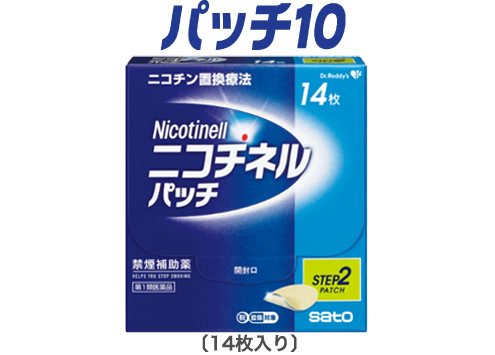 ニコチネル　パッチ